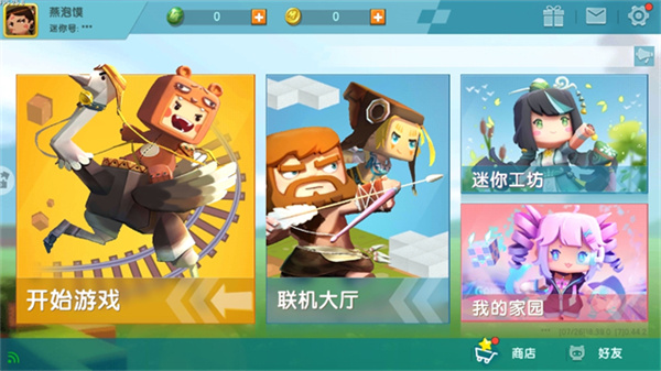 迷你世界旧版无限迷你币迷你豆版