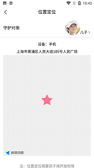 向阳花守护家长端