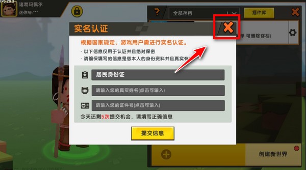 迷你世界旧版无限迷你币迷你豆版