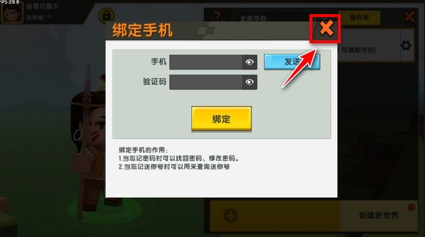 迷你世界旧版无限迷你币迷你豆版