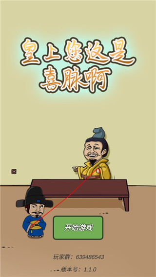 皇上您这是喜脉啊