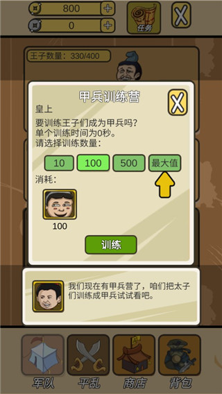 皇上您这是喜脉啊