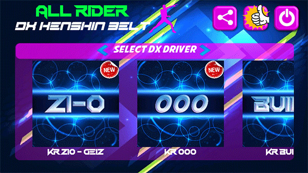 假面骑士腰带模拟器