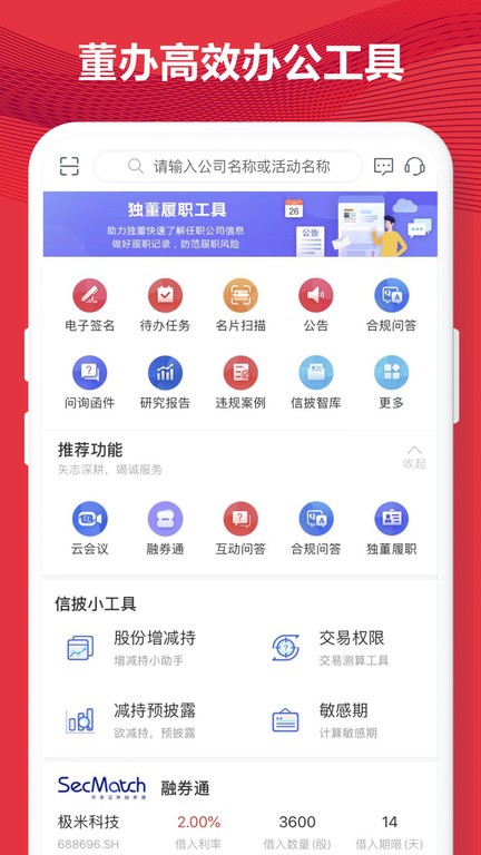易董APP
