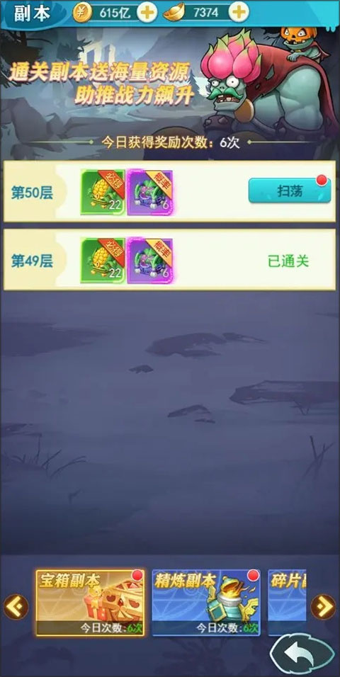 切菜狂人官方版