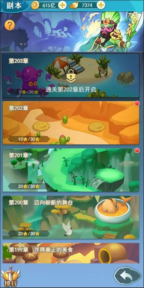 切菜狂人官方版