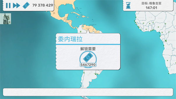 飞行集团无限钞票金币版