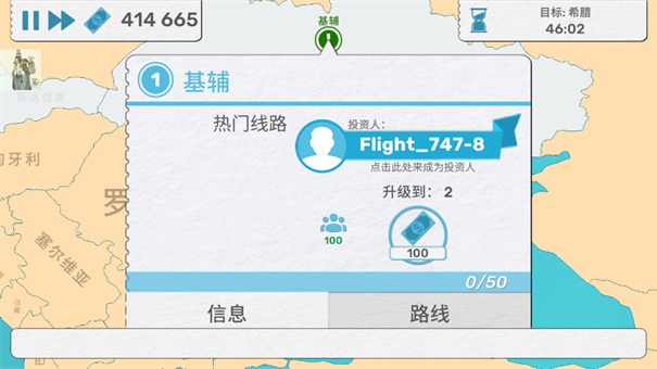 飞行集团无限钞票金币版