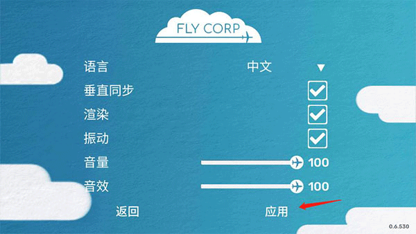 飞行集团无限钞票金币版