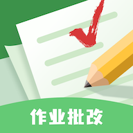批改口算作业APP