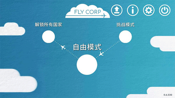 飞行集团无限钞票金币版