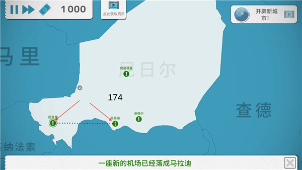 飞行集团无限钞票金币版