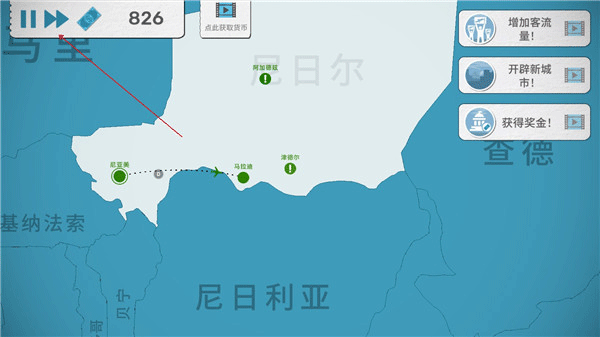 飞行集团无限钞票金币版