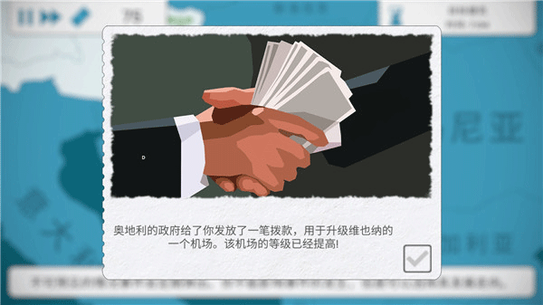 飞行集团无限钞票金币版