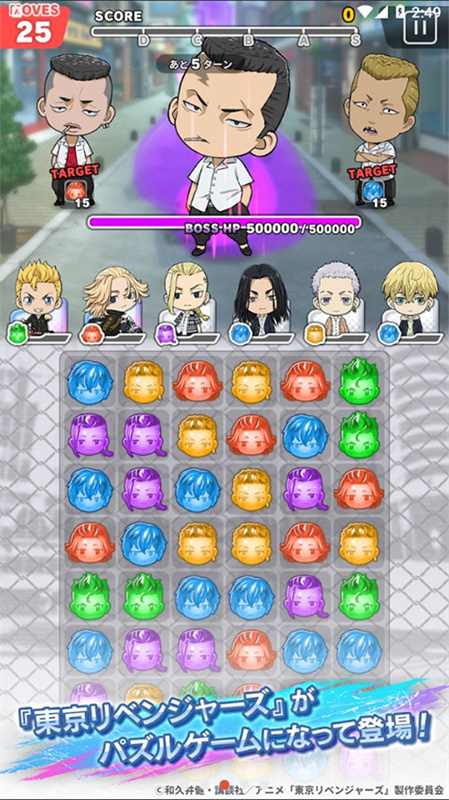 东京复仇者拼图复仇手游国际版