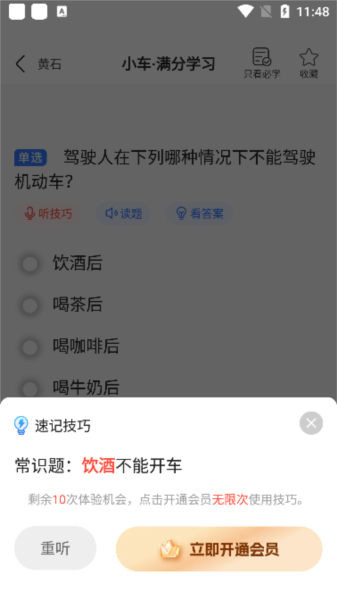 简易驾考