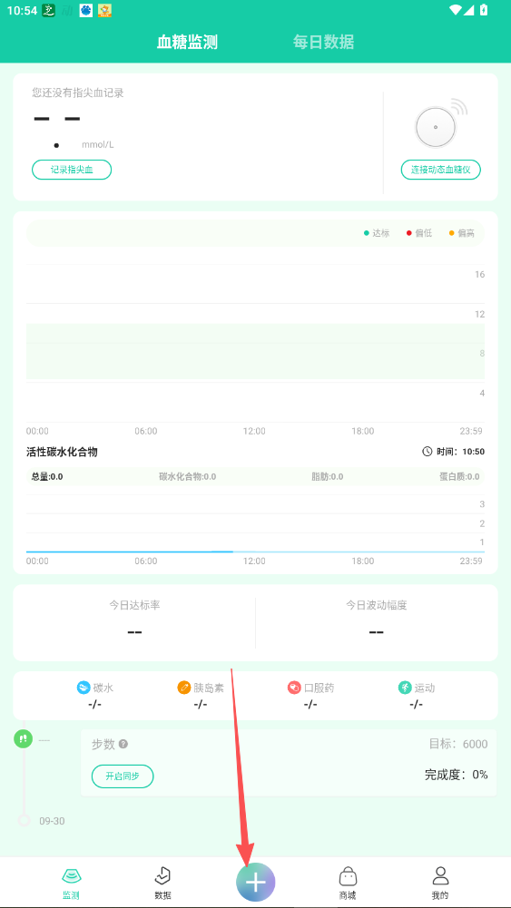 糖动APP