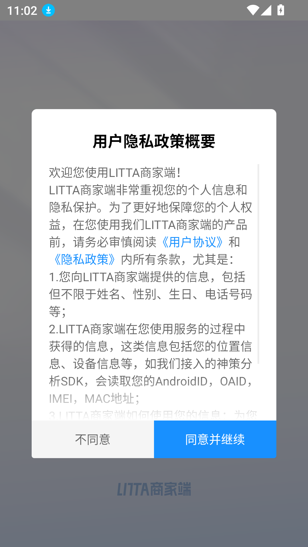 LITTA商家端手机版