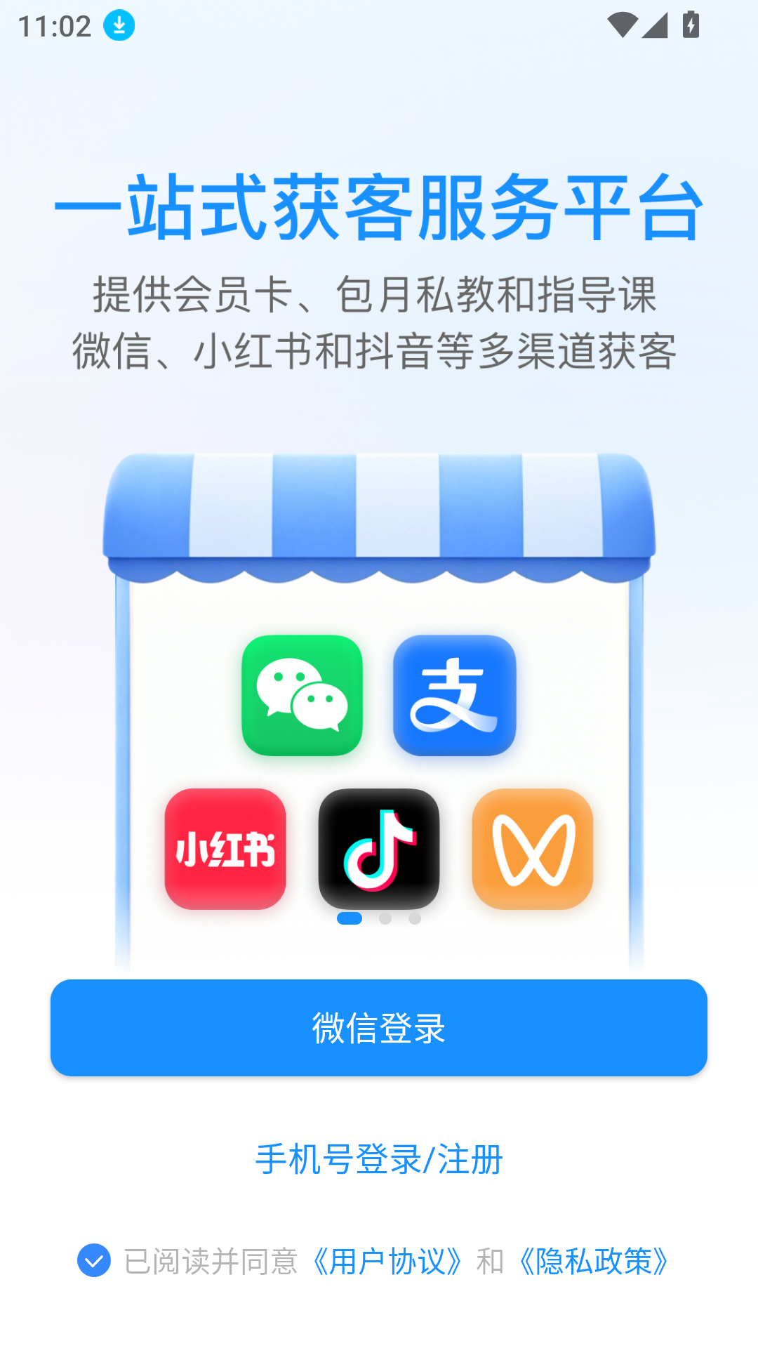 LITTA商家端手机版