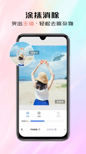 米象抠图最新版