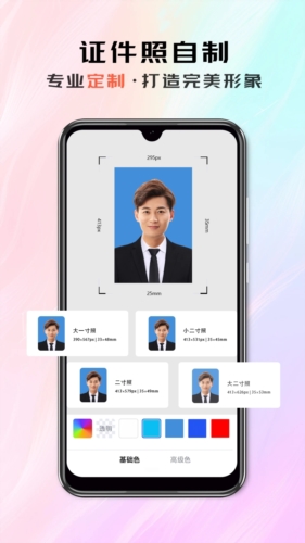 米象抠图最新版
