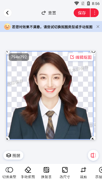 米象抠图最新版