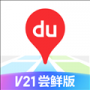 百度地图车机版