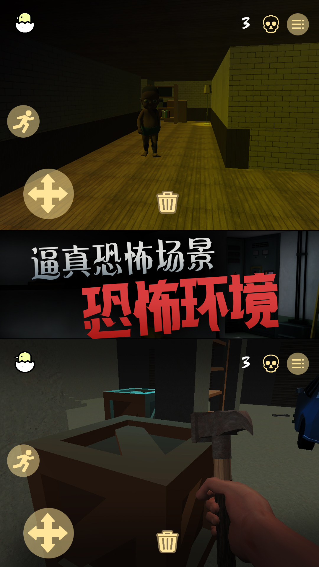 恐惧的午夜后宫手游