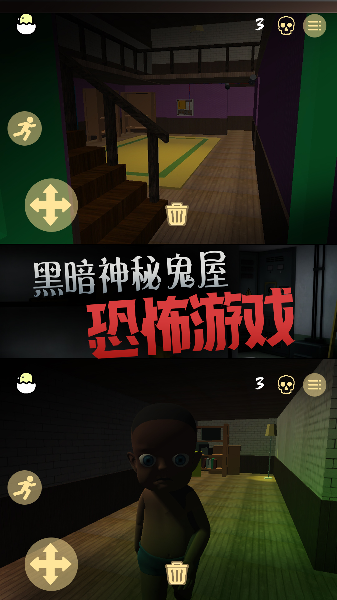 恐惧的午夜后宫手游