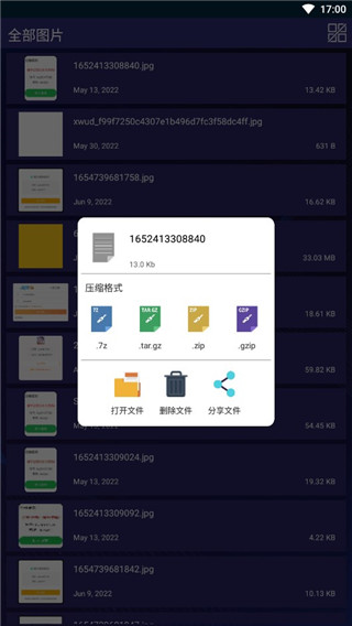7zip解压缩软件app