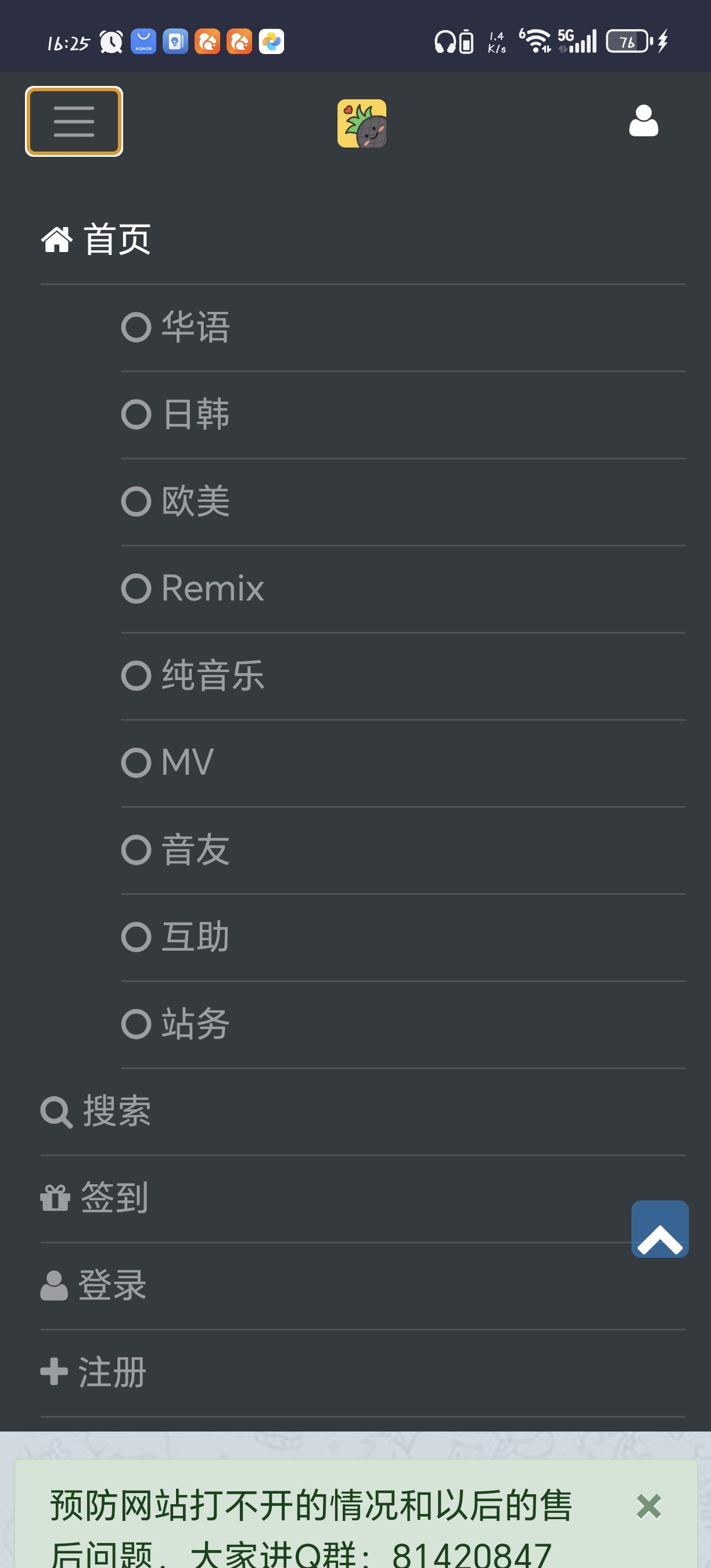 HiFiNi音乐磁场app