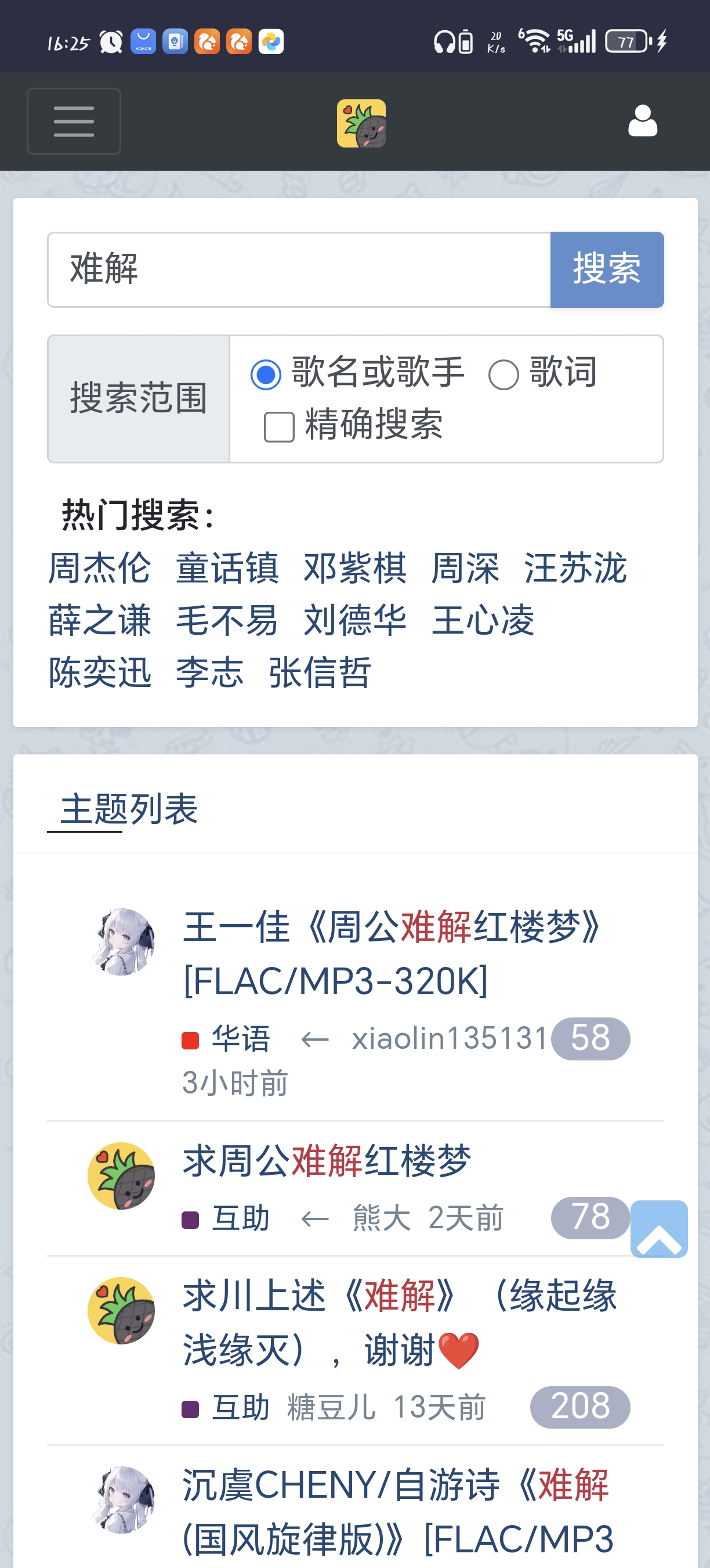 HiFiNi音乐磁场app