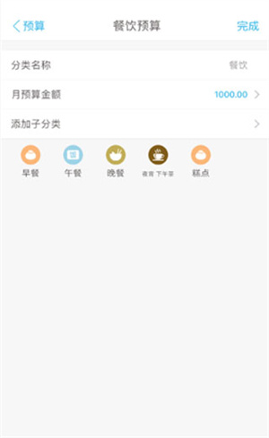 口袋记账app