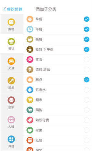 口袋记账app