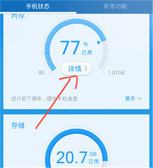 360清理大师app