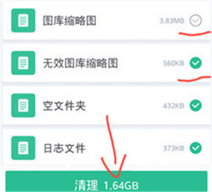 360清理大师app