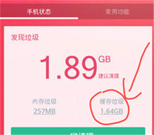 360清理大师app