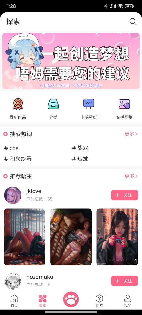 唔姆壁纸app