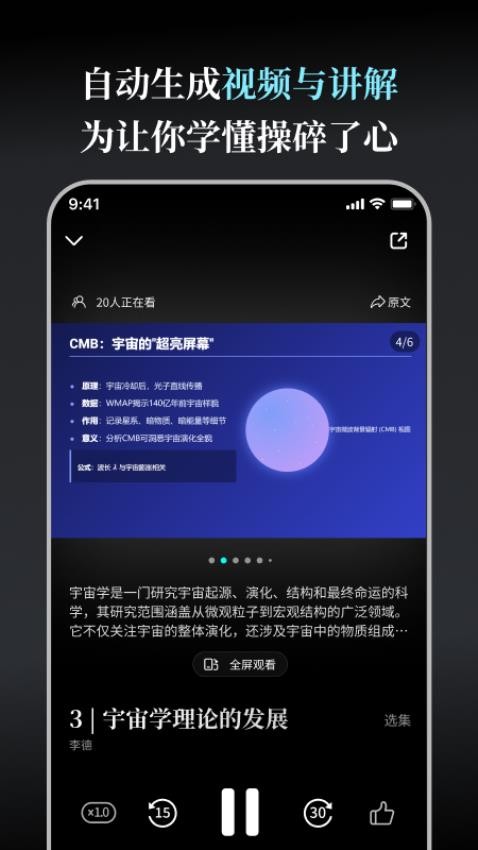 今天学点啥app