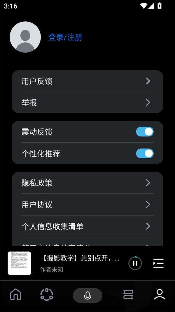 今天学点啥app