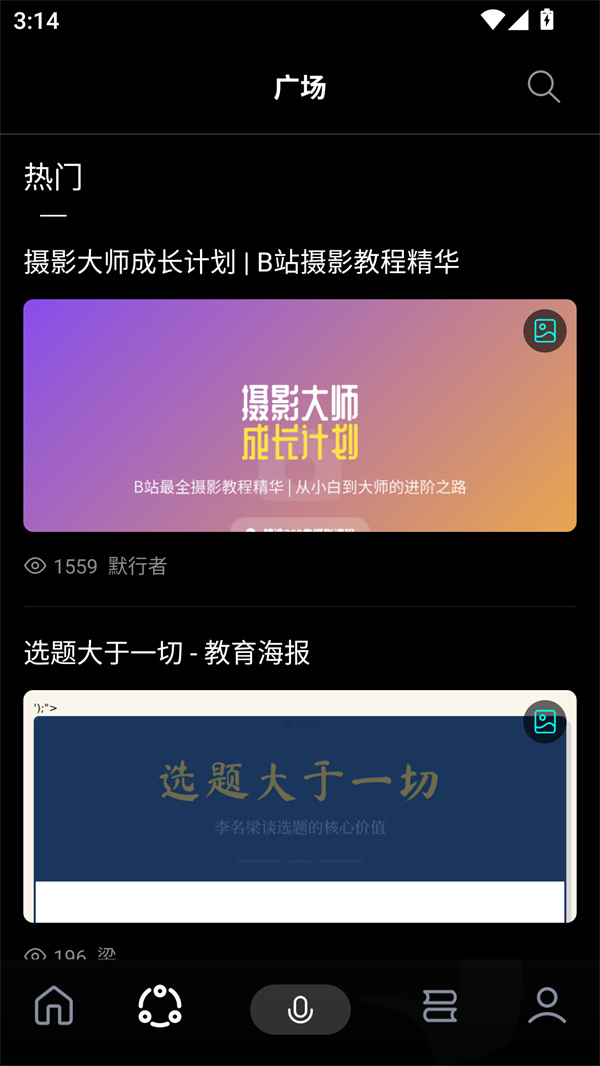 今天学点啥app