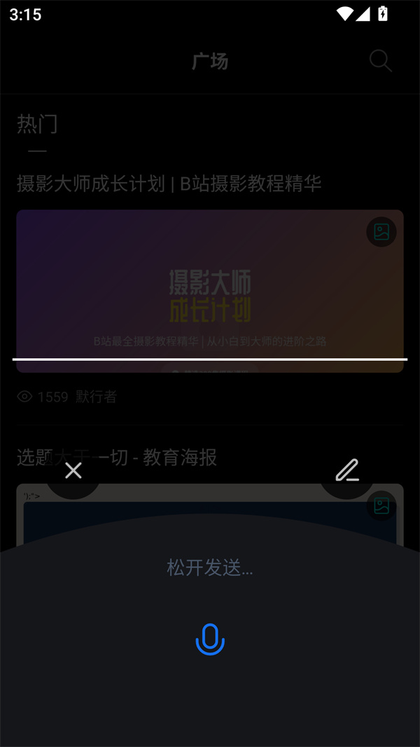 今天学点啥app