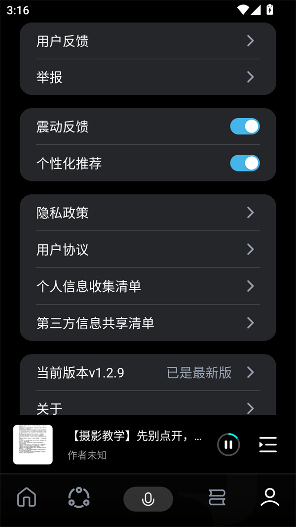 今天学点啥app