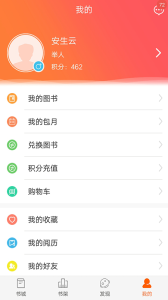 外研阅读app
