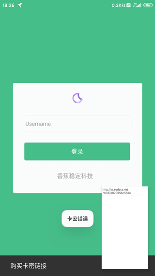蓝鸟抓包app