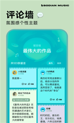波点音乐app
