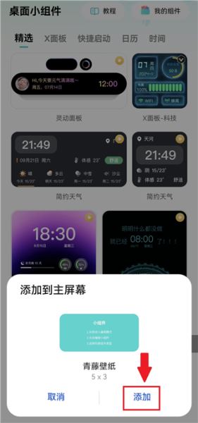 青藤壁纸app