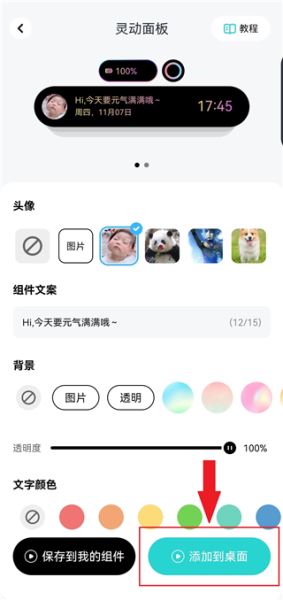 青藤壁纸app