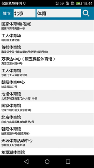 位置测试工具app