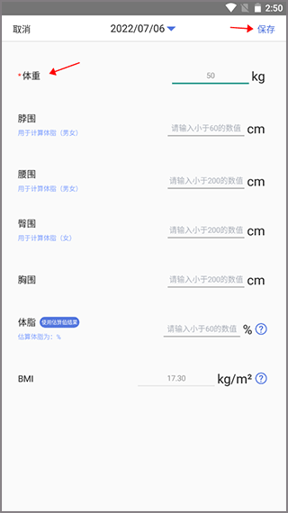 体重记录打卡app